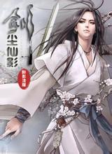 仙俠小說(shuō)排行榜