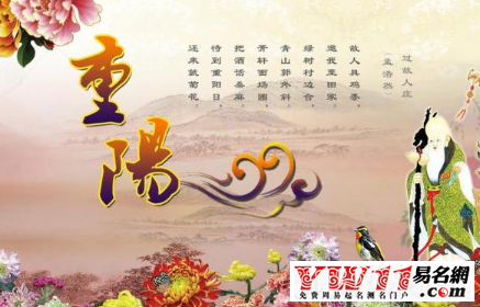 最新重陽(yáng)節(jié)祝福語(yǔ)大全