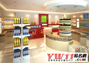 好聽(tīng)的食品網(wǎng)店名字大全