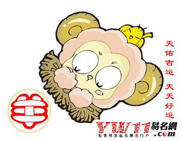 屬羊的今年多大？
