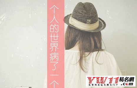 兩個字的網(wǎng)名深奧有內涵