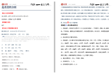 公司取名大師免費取名