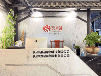 一、大師起名測名名字測試打分案例