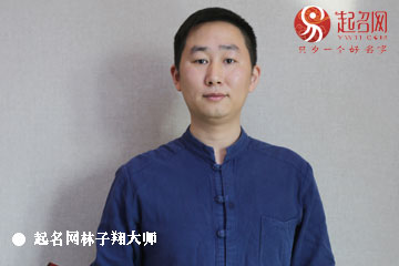起名字大師網上起名大師