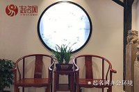 四個(gè)字最吉利最旺財(cái)?shù)墓?>
									<div   id=